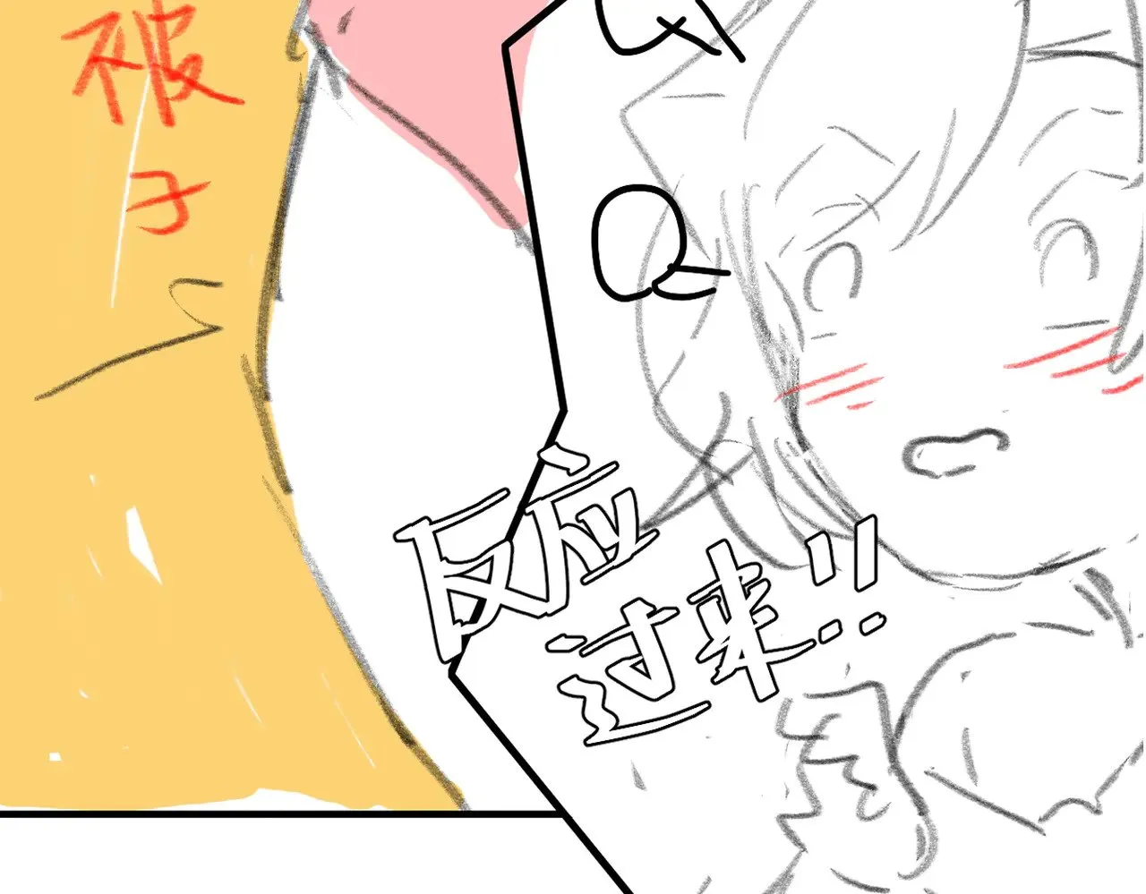 第290话 玩火90