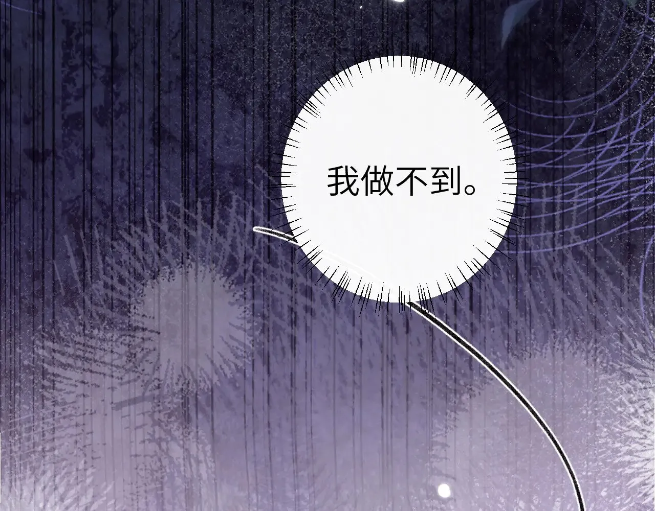 第285话 就让我当一次坏人吧9