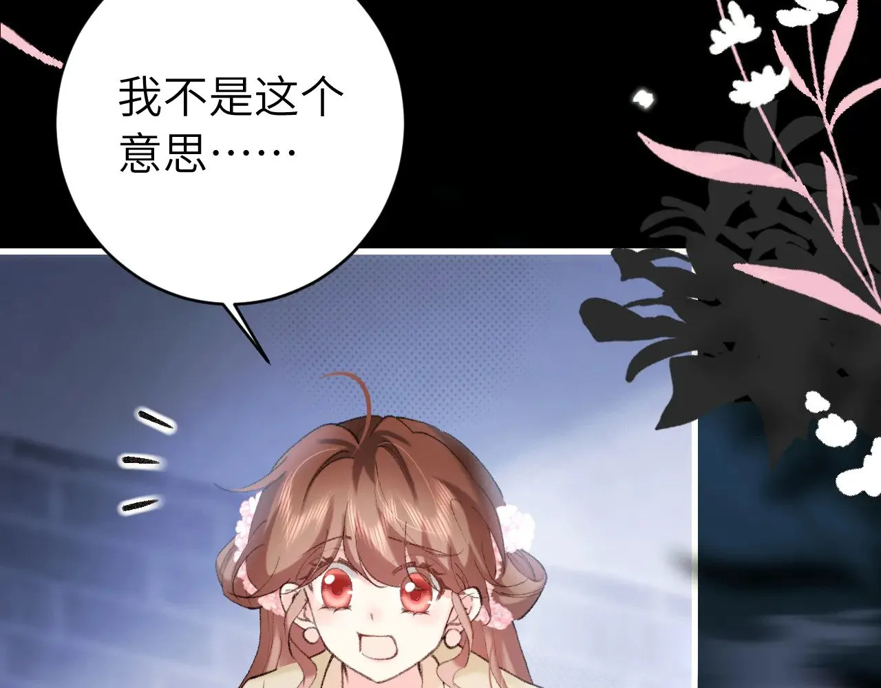 第272话 我已经是大姑娘了46