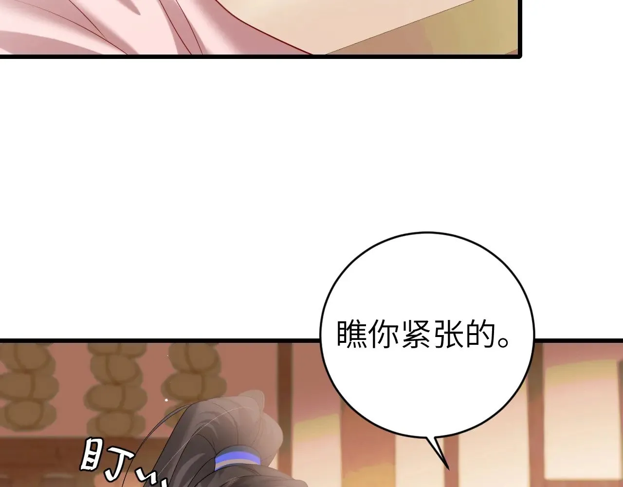 第276话 他是你的夫君吗？42