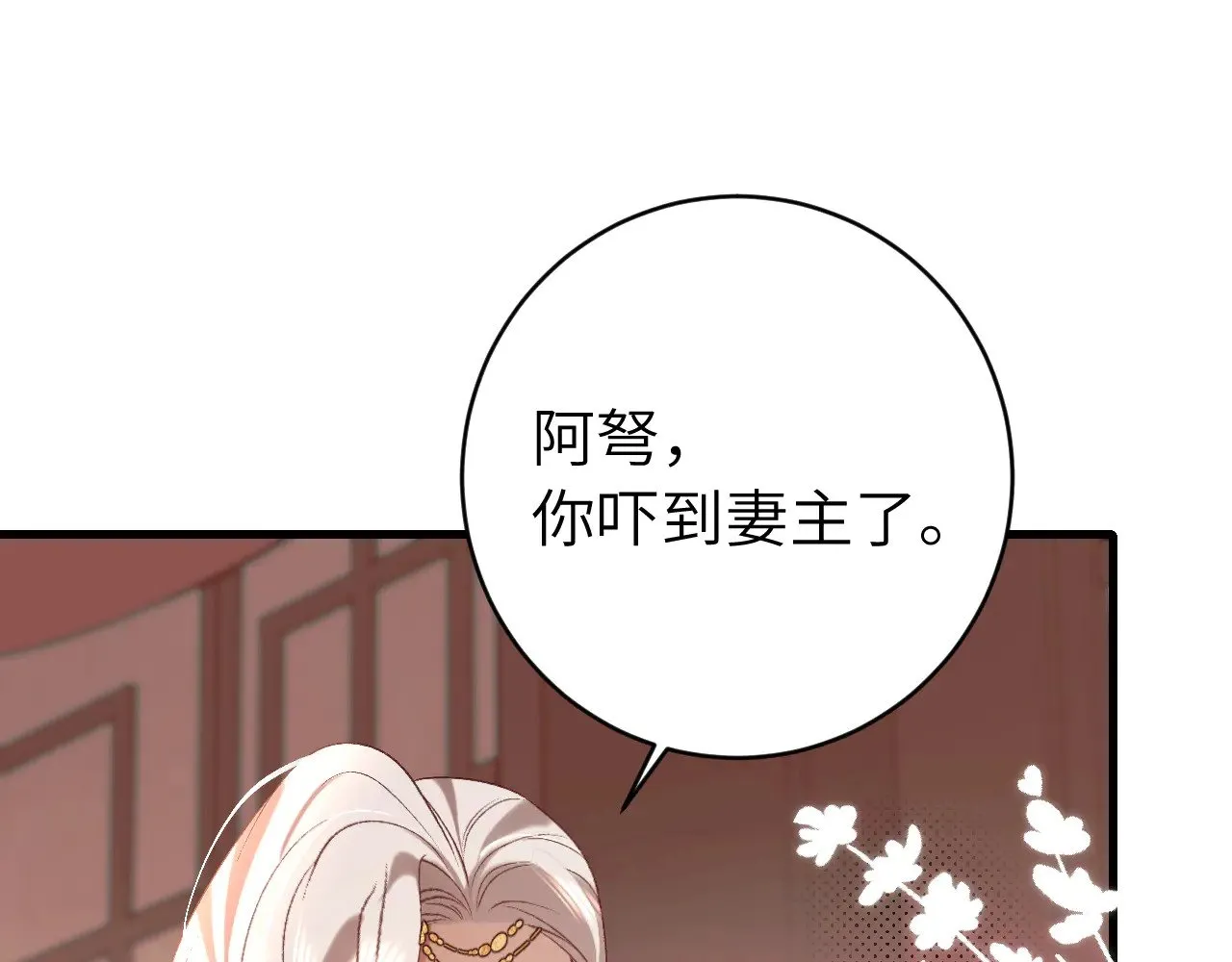 第287话 长春院61