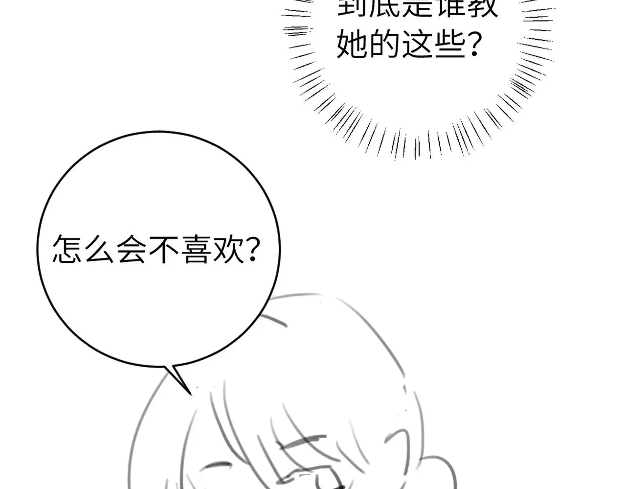 第283话 心上之人91