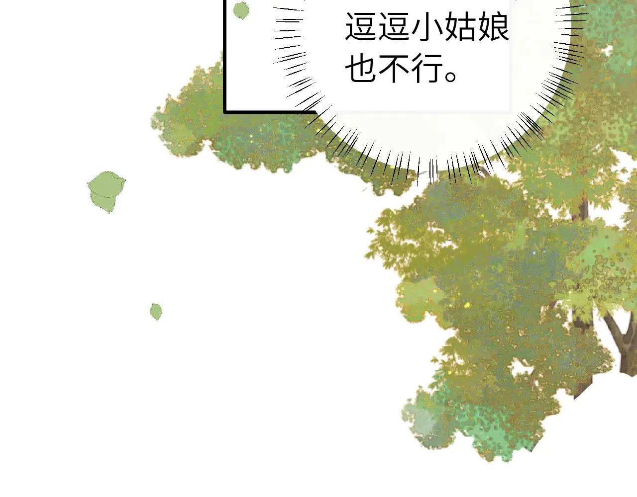 第278话 她就是你喜欢的人？39