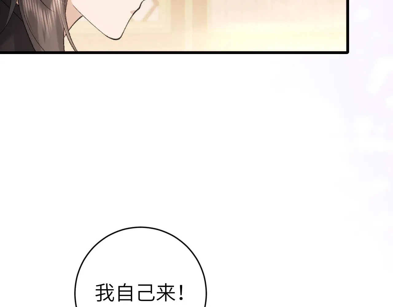 第279话 心虚62