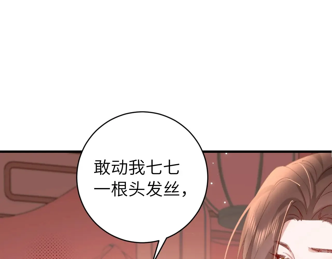 第288话 大胆！26