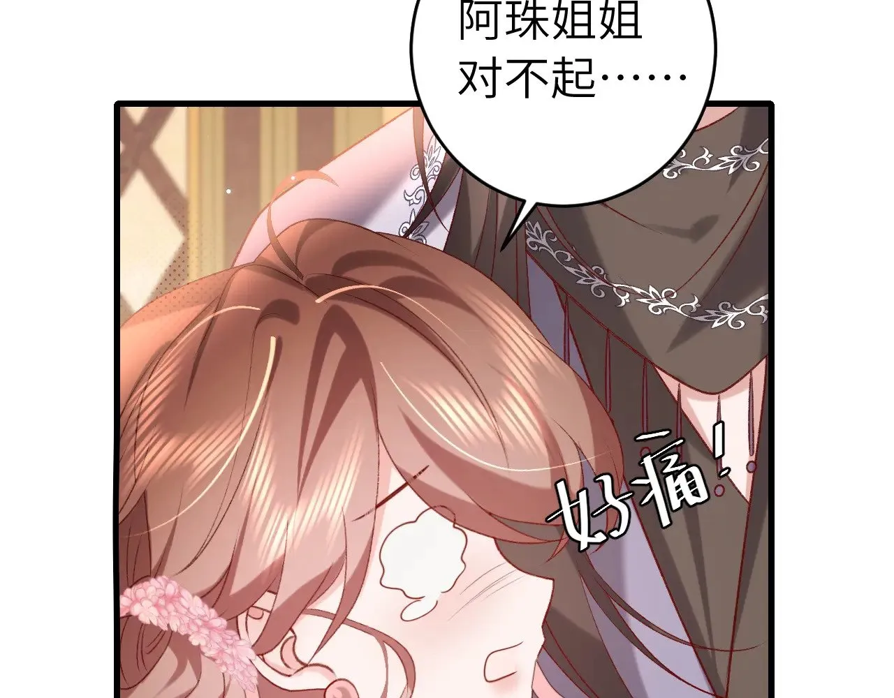 第282话 男扮女装52
