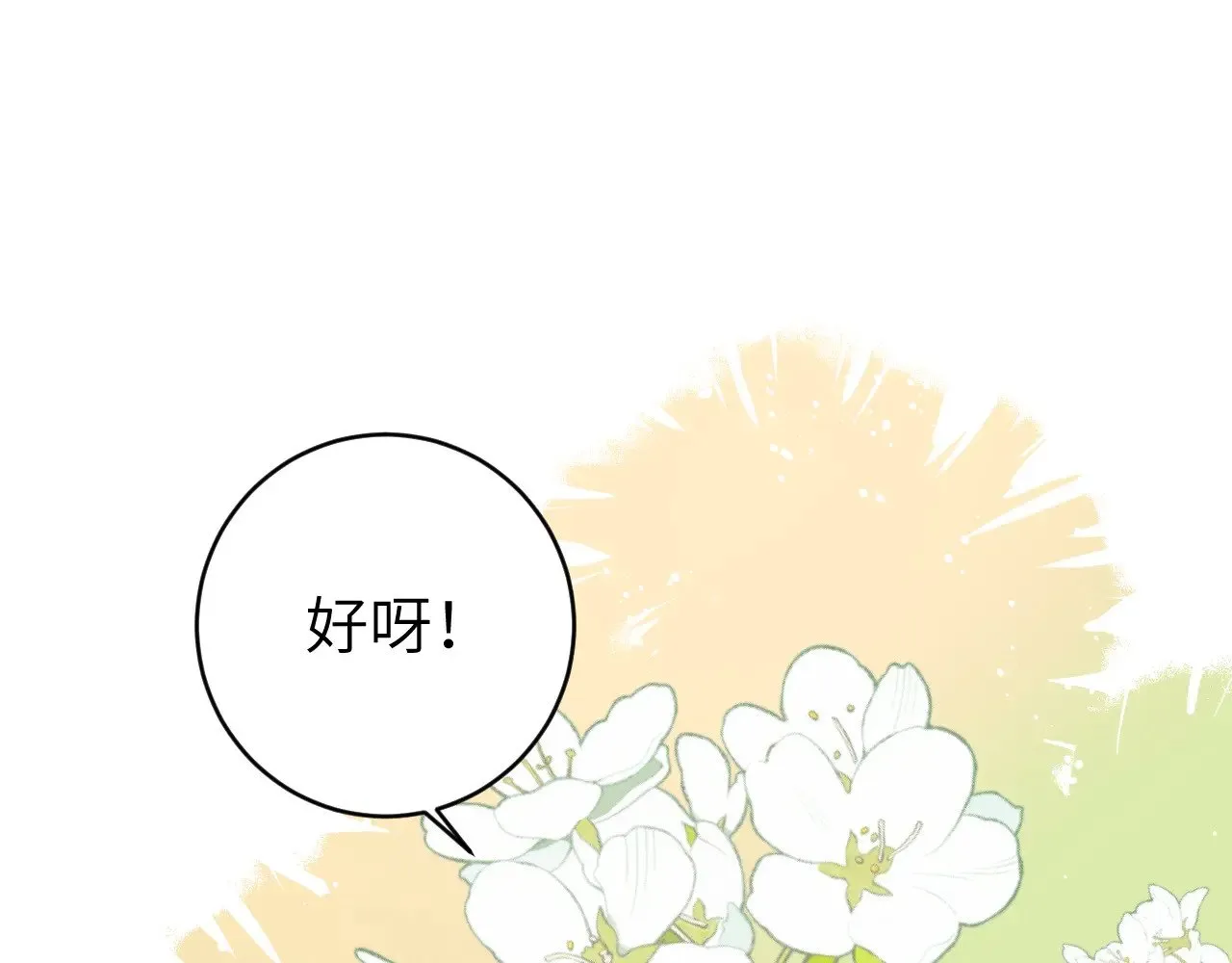 第270话 怎么不吃？60