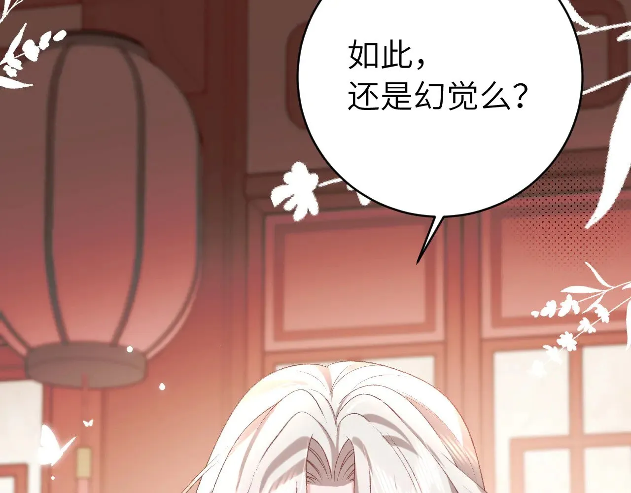 第289话 如此，还是幻觉么？37