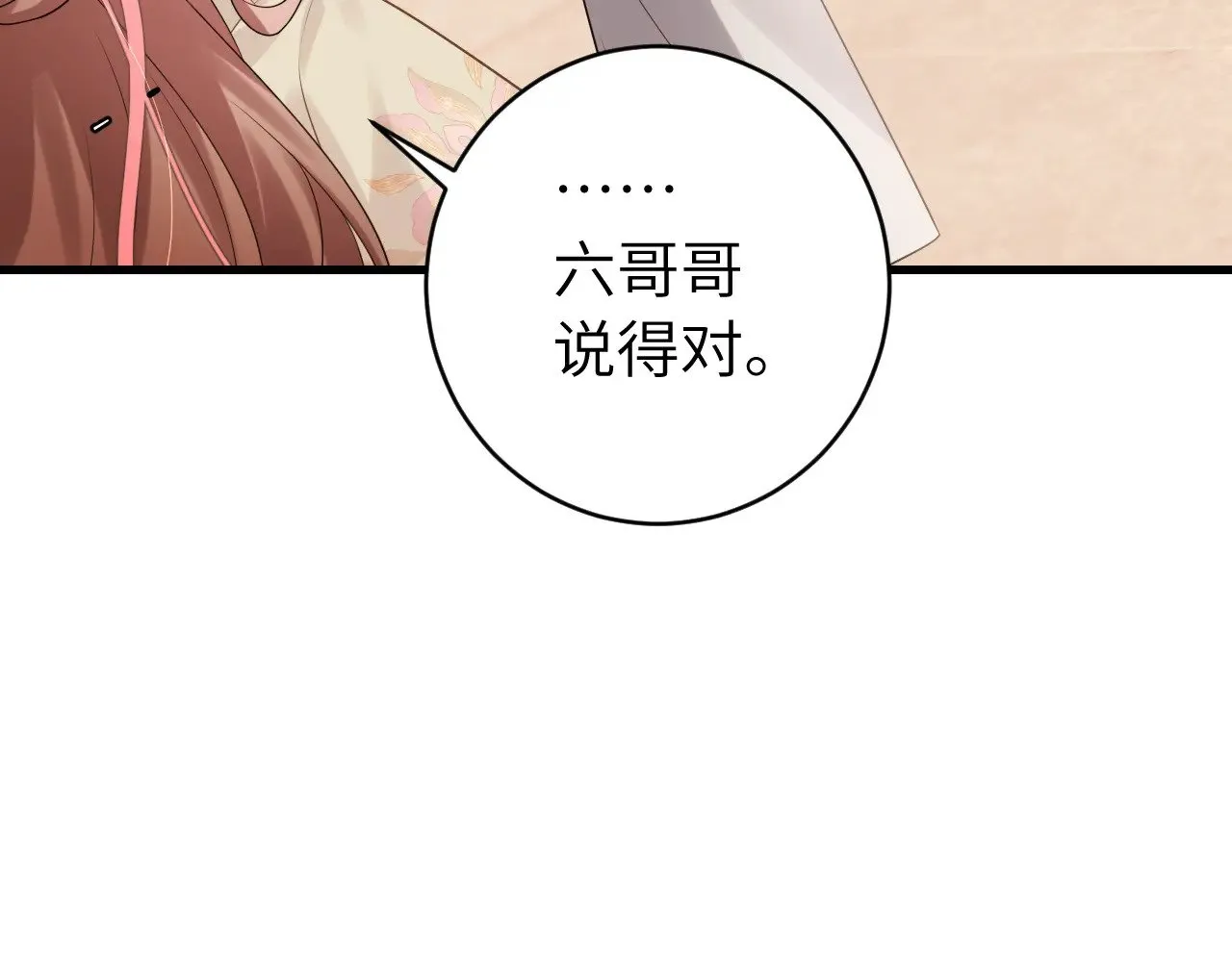 第270话 怎么不吃？76