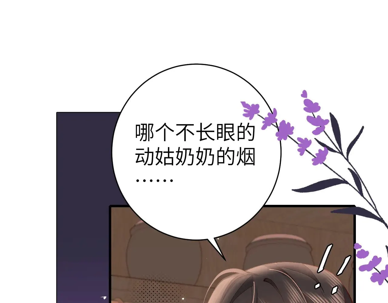 第279话 心虚7