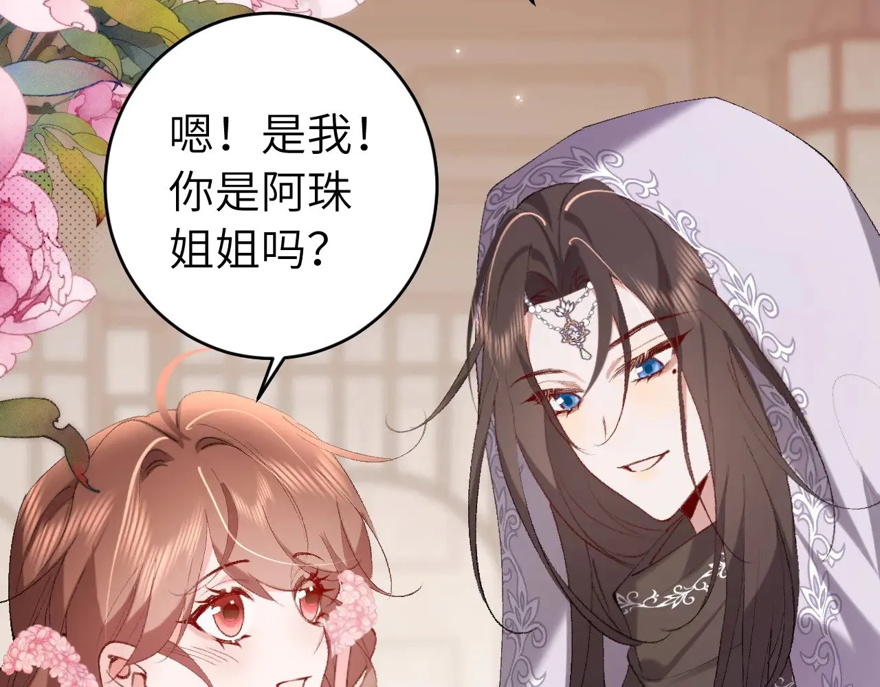 第281话 阿珠47