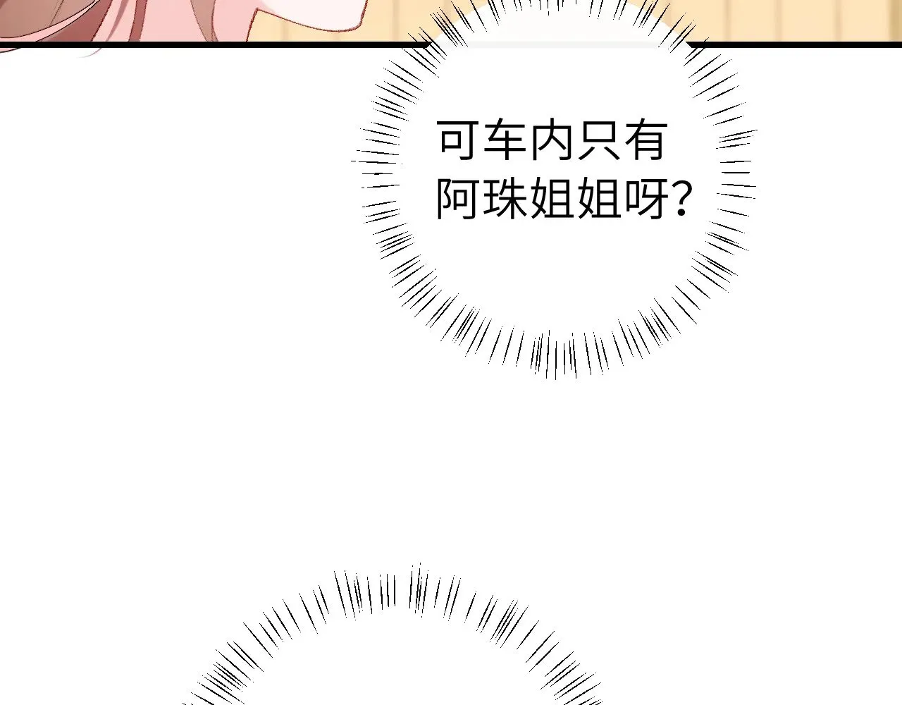 第282话 男扮女装30