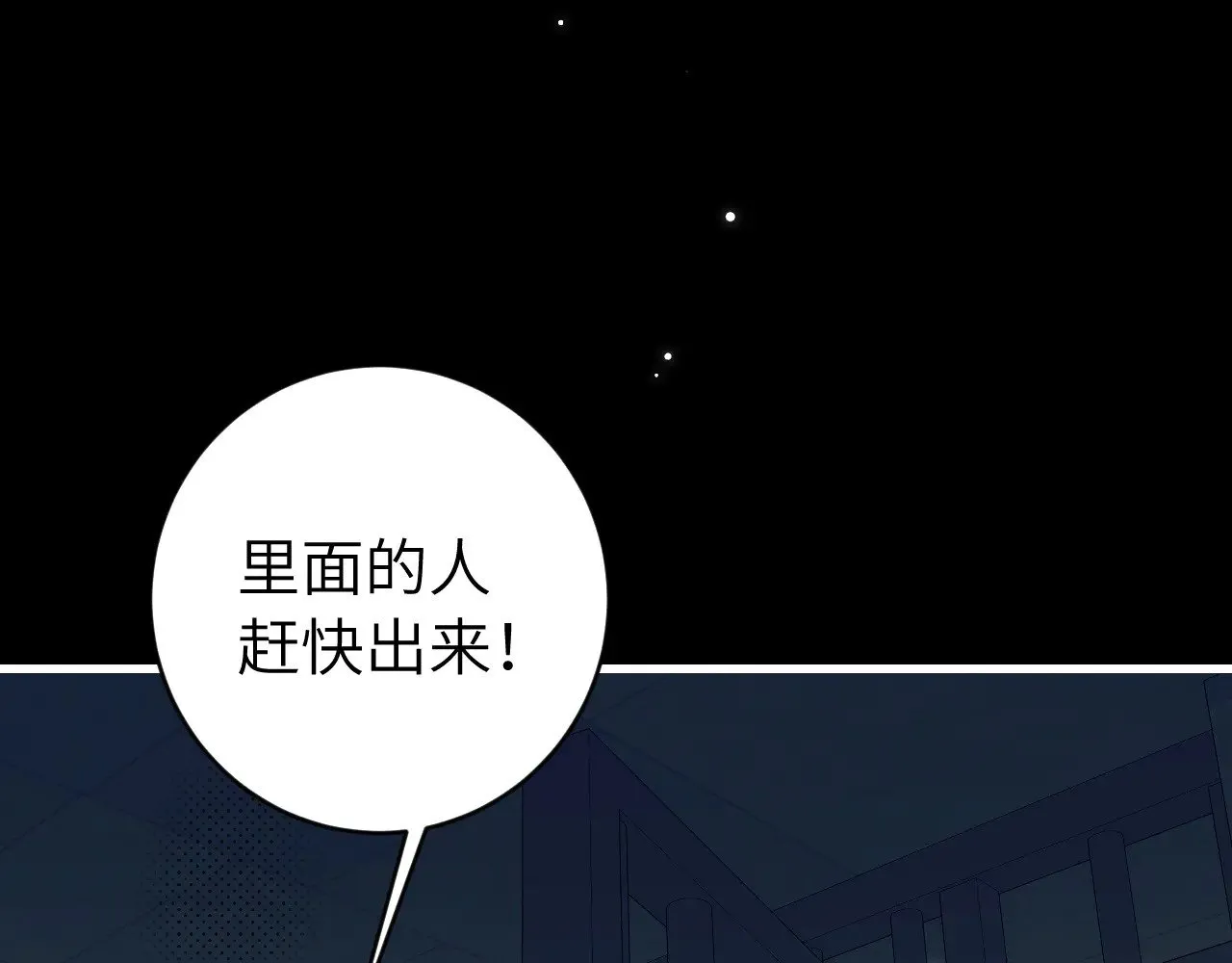 第274话 他们是坏人70