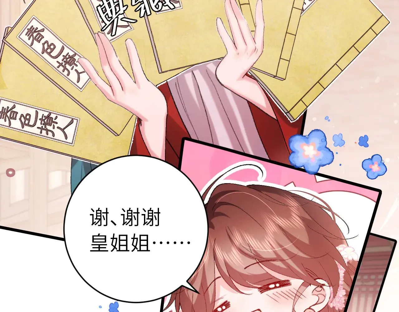 小剧场+调休通知8