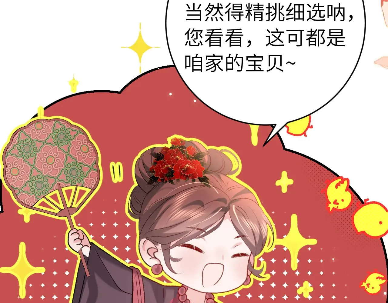 第287话 长春院39