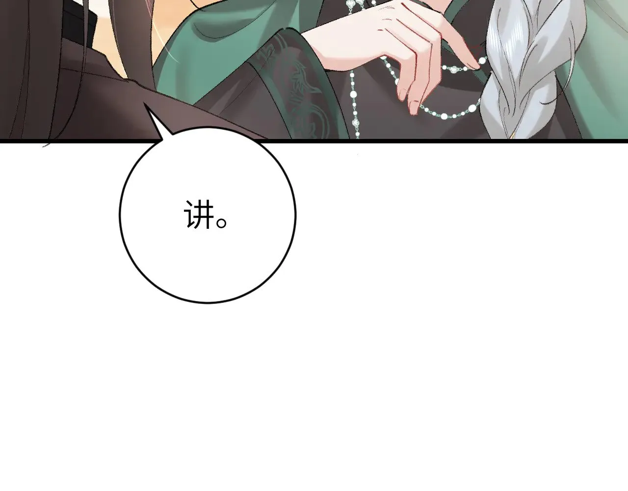 第280话 心仪之人76
