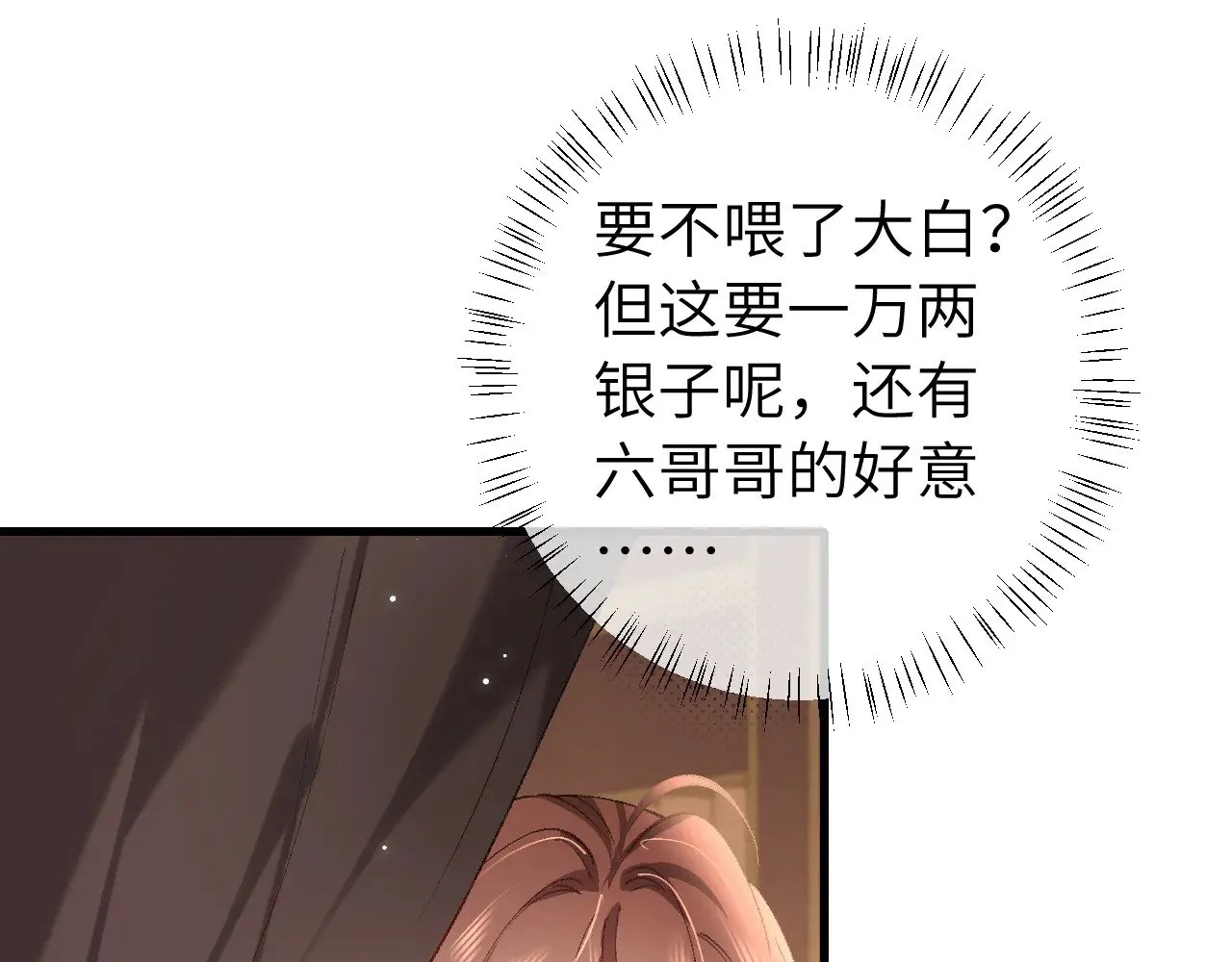 第280话 心仪之人20