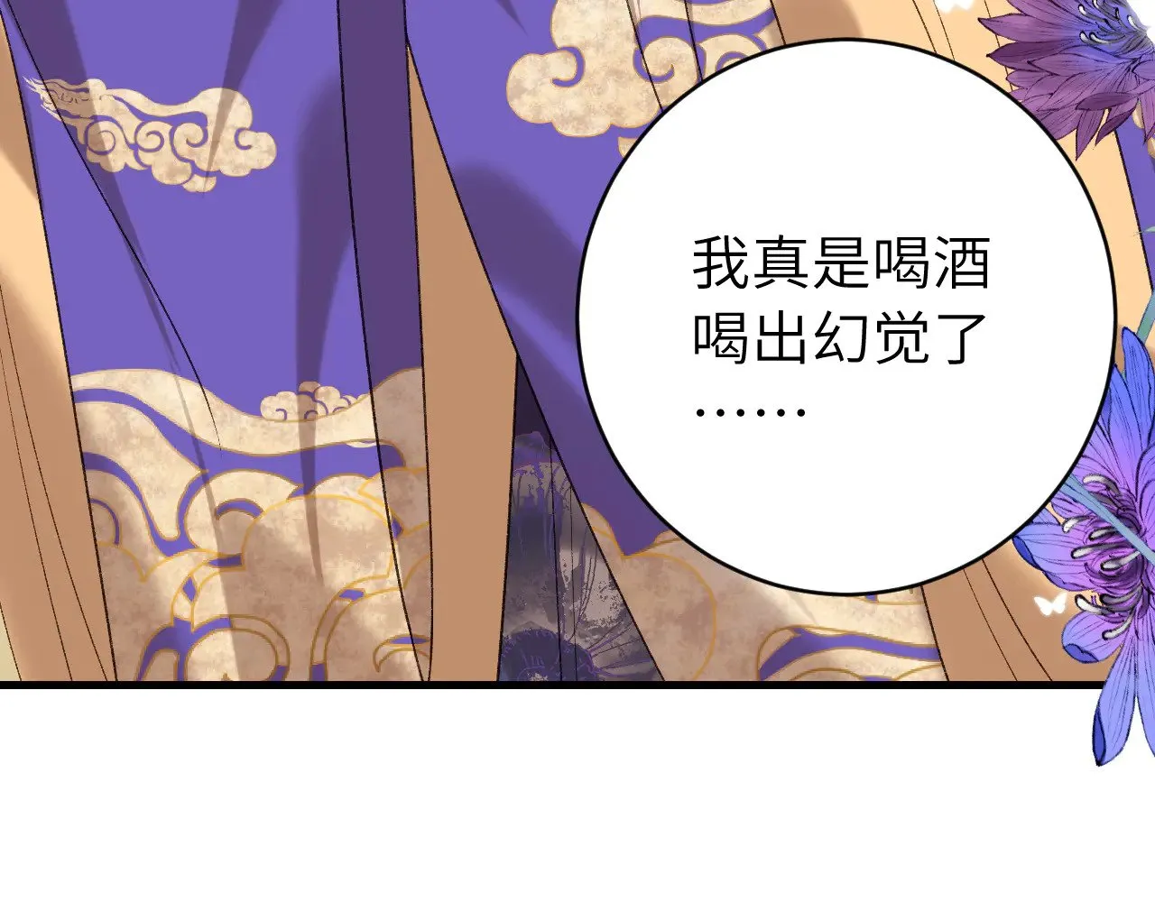 第289话 如此，还是幻觉么？24