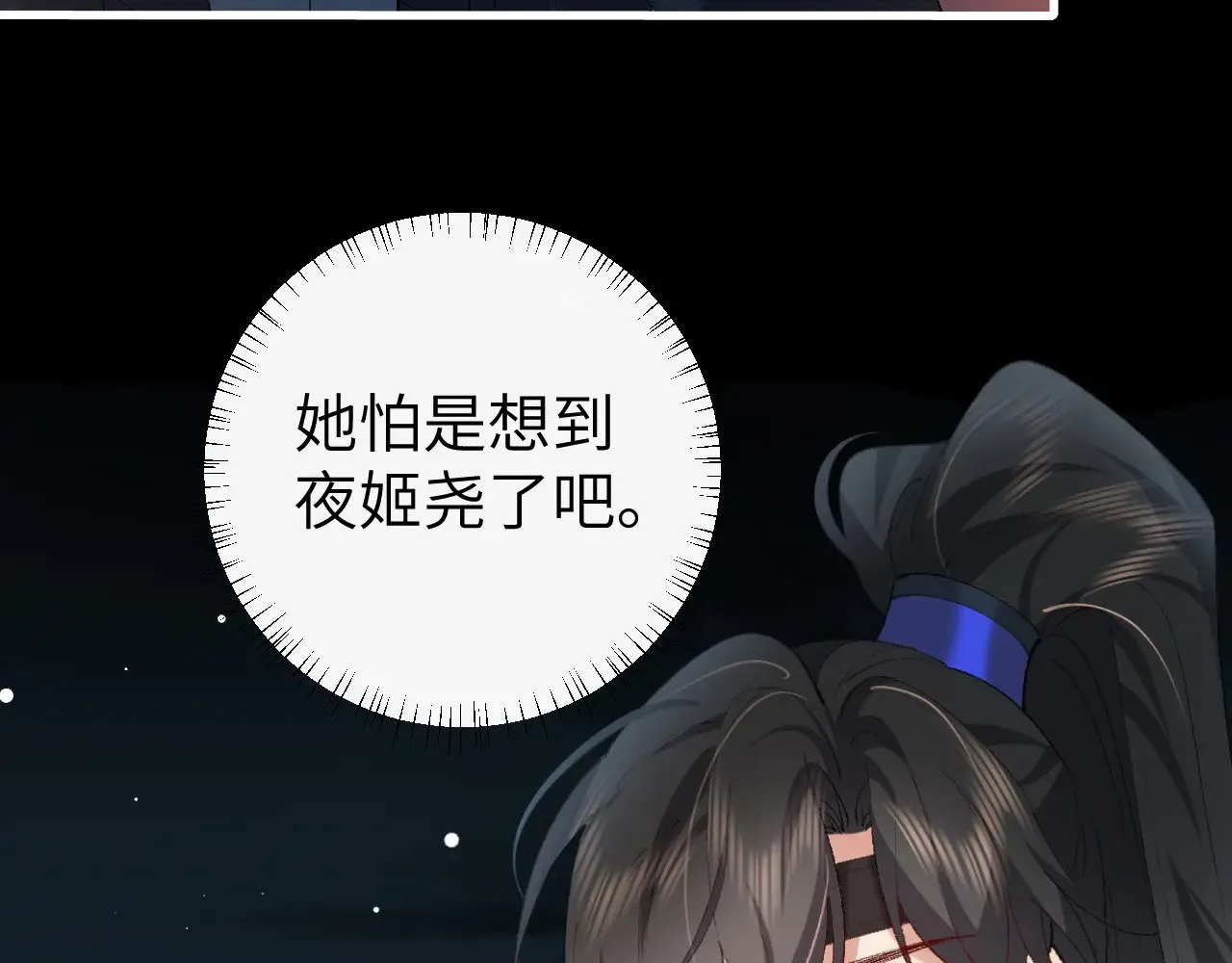 第273话 我们是不是离得有点紧25