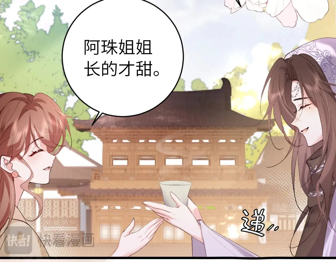 第281话 阿珠63
