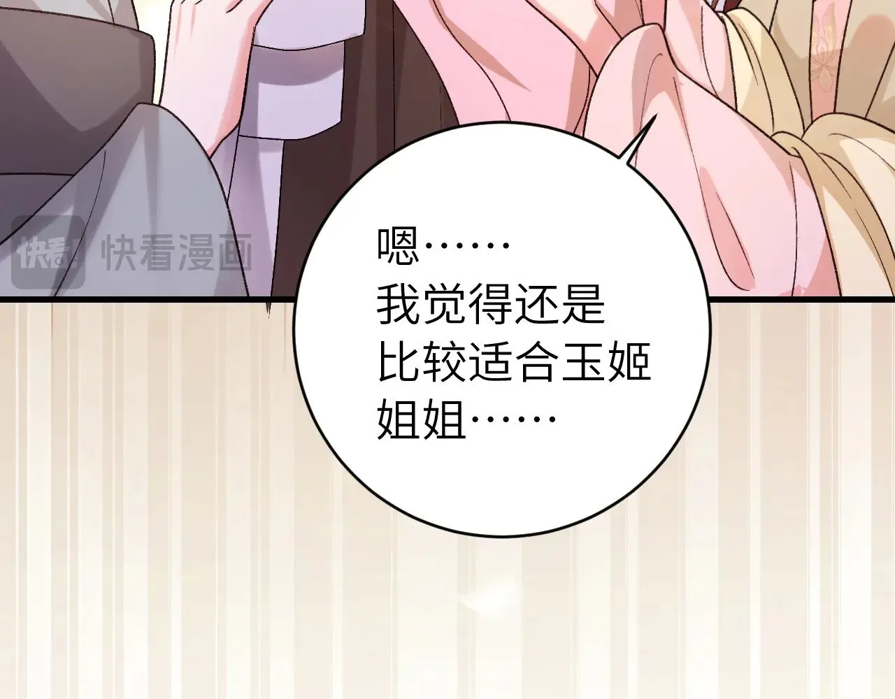第284话 在你的身边47