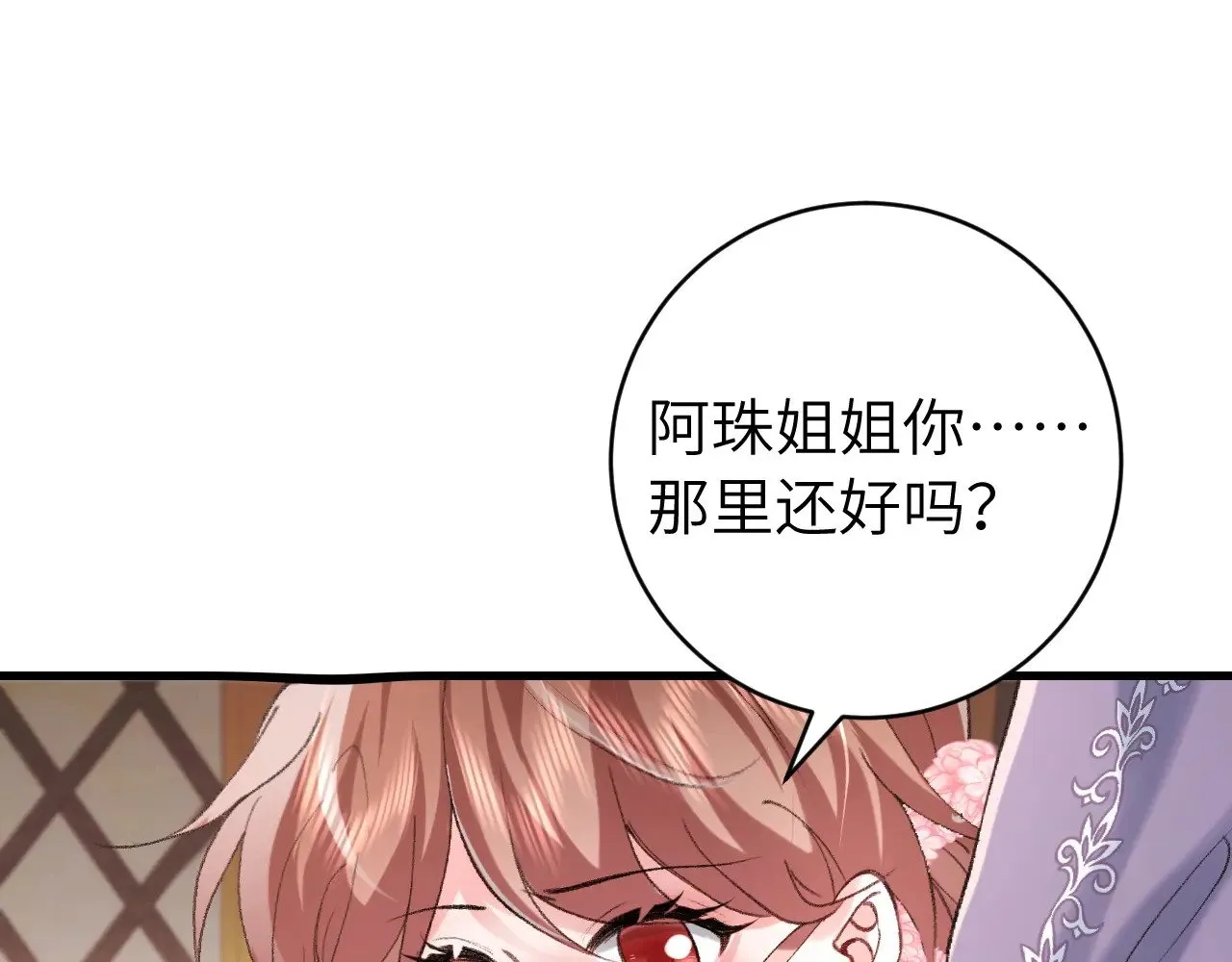 第282话 男扮女装61