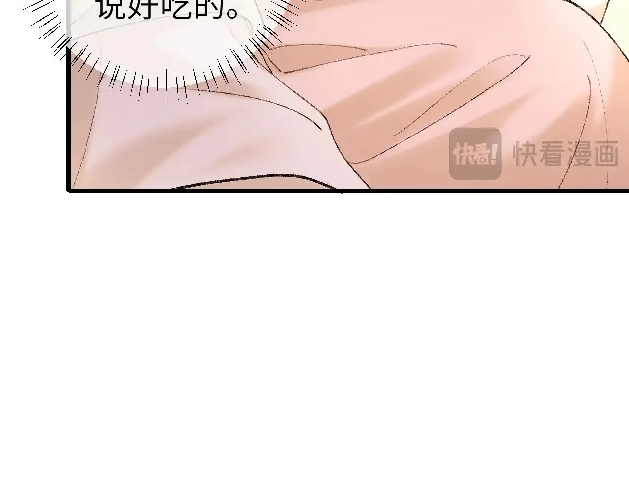 第271话 间接接吻？！41