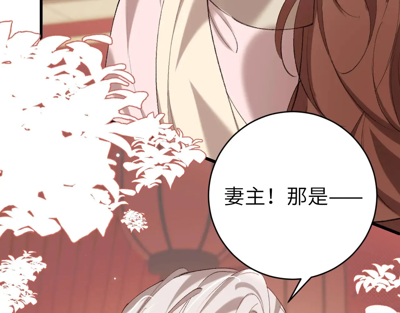 第287话 长春院85
