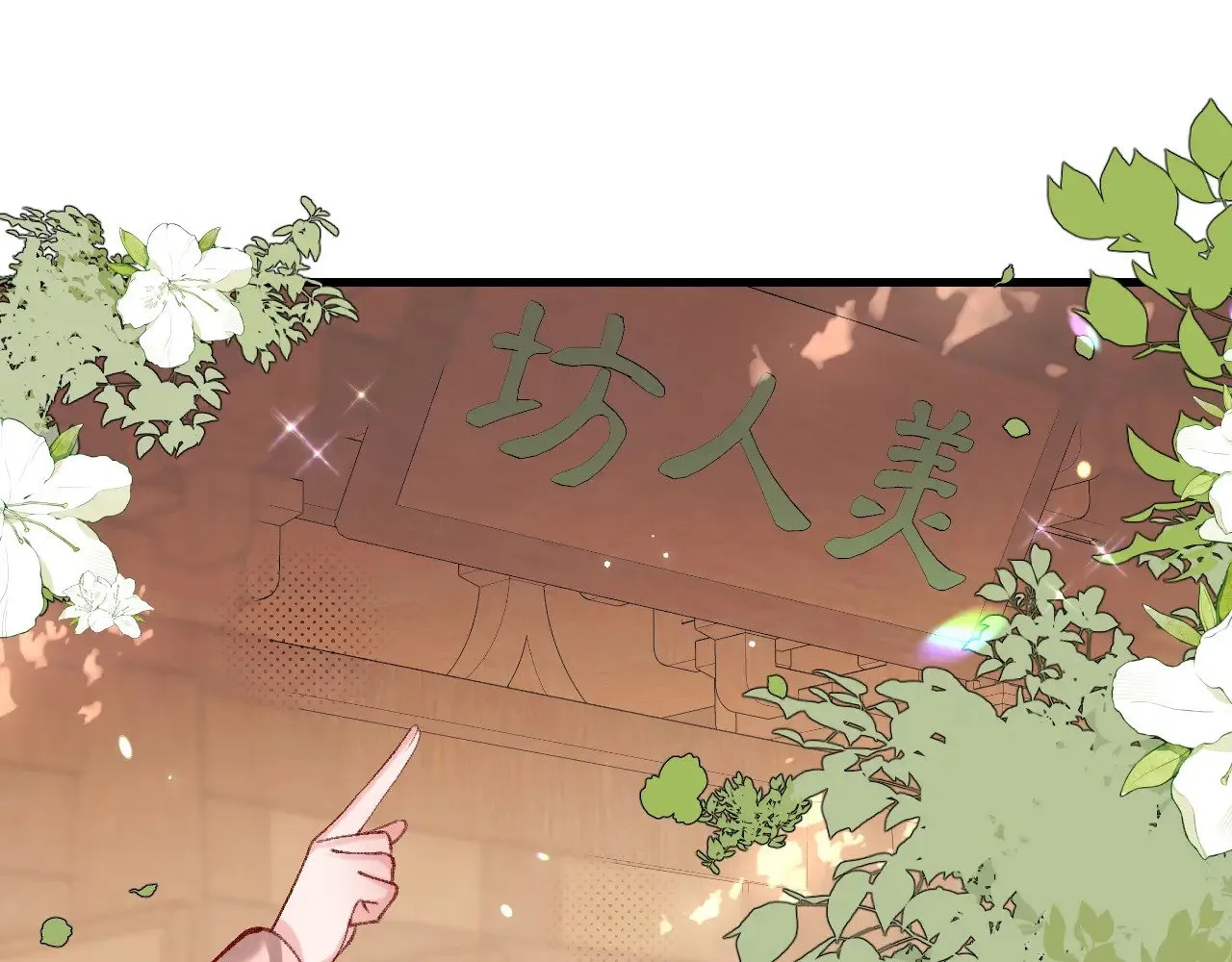 第283话 心上之人25