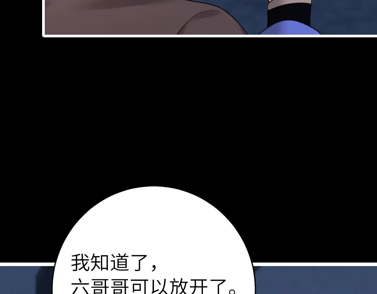 第272话 我已经是大姑娘了68
