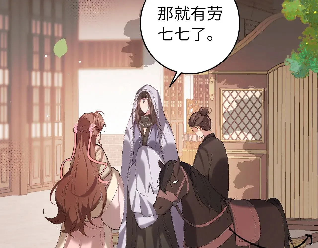 第282话 男扮女装14
