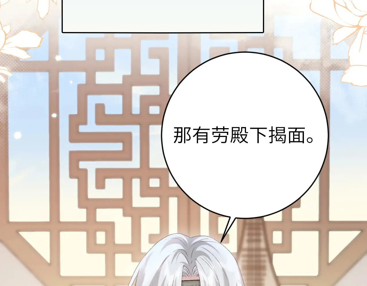 第281话 阿珠11
