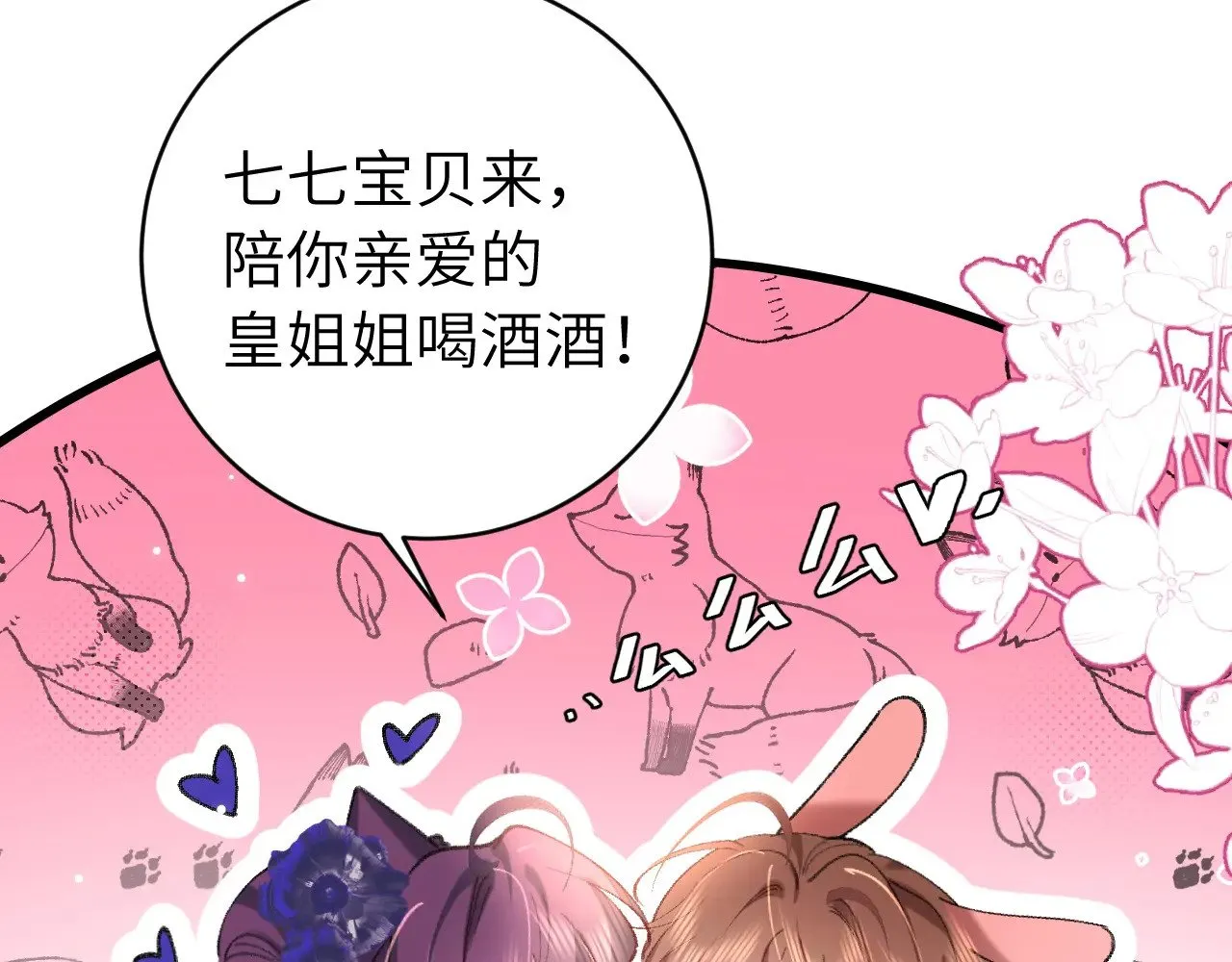 第288话 大胆！36