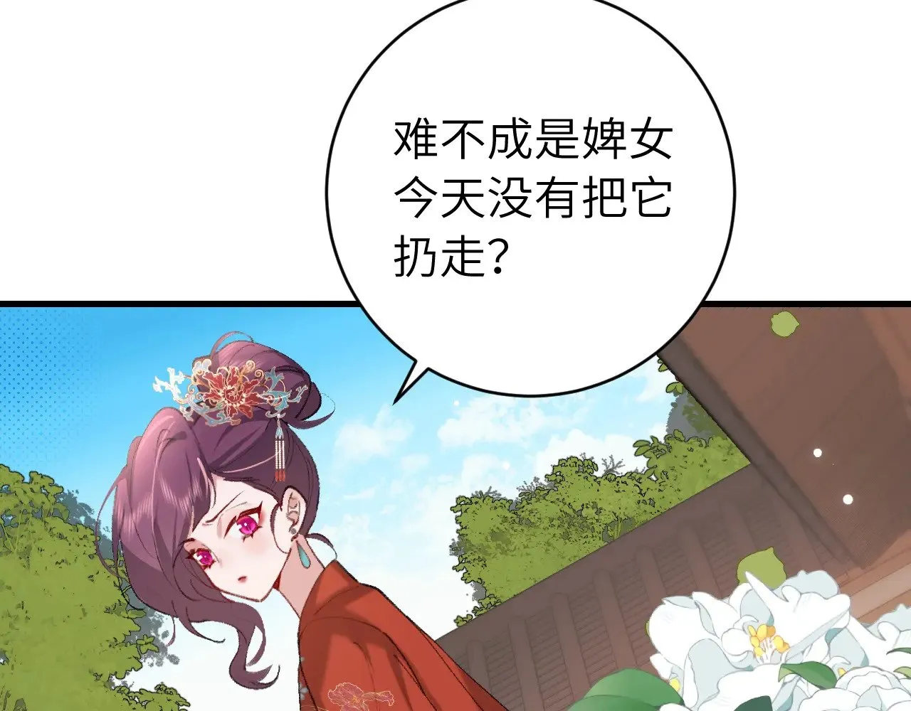 第270话 怎么不吃？27