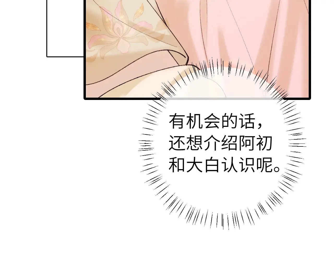 第270话 怎么不吃？55