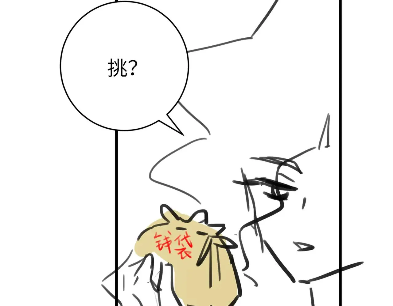 第286话 绝不放手113