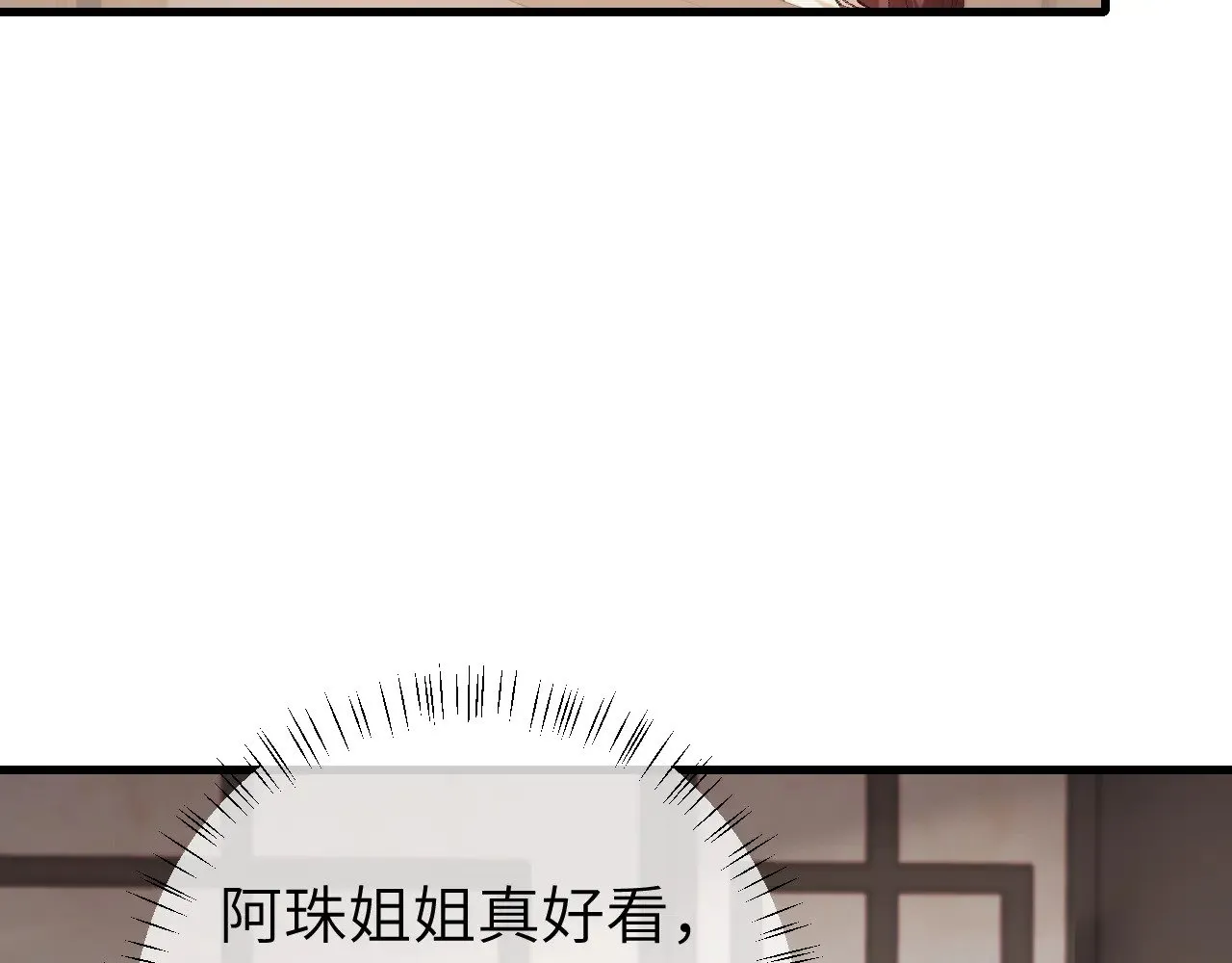 第281话 阿珠58