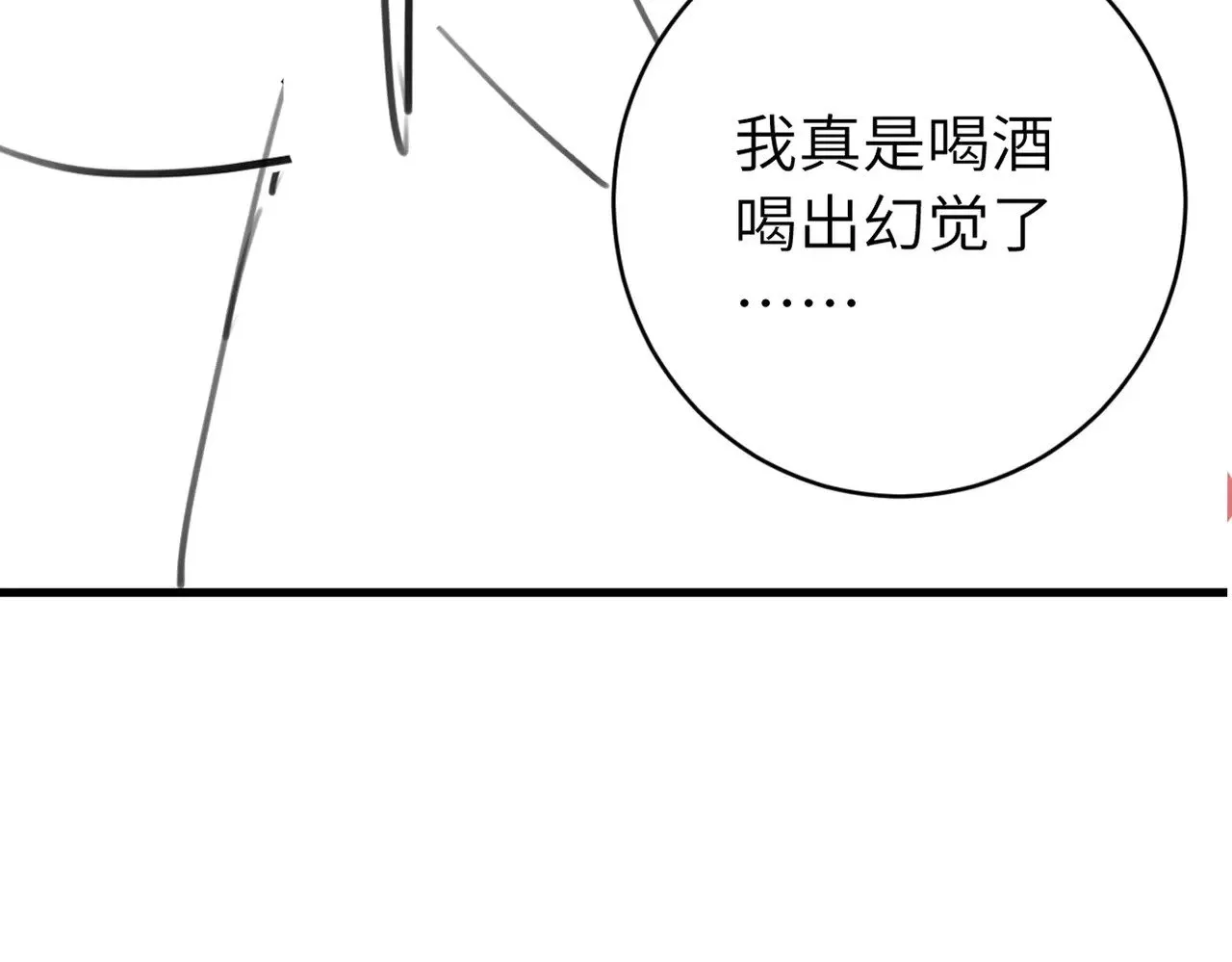 第288话 大胆！84