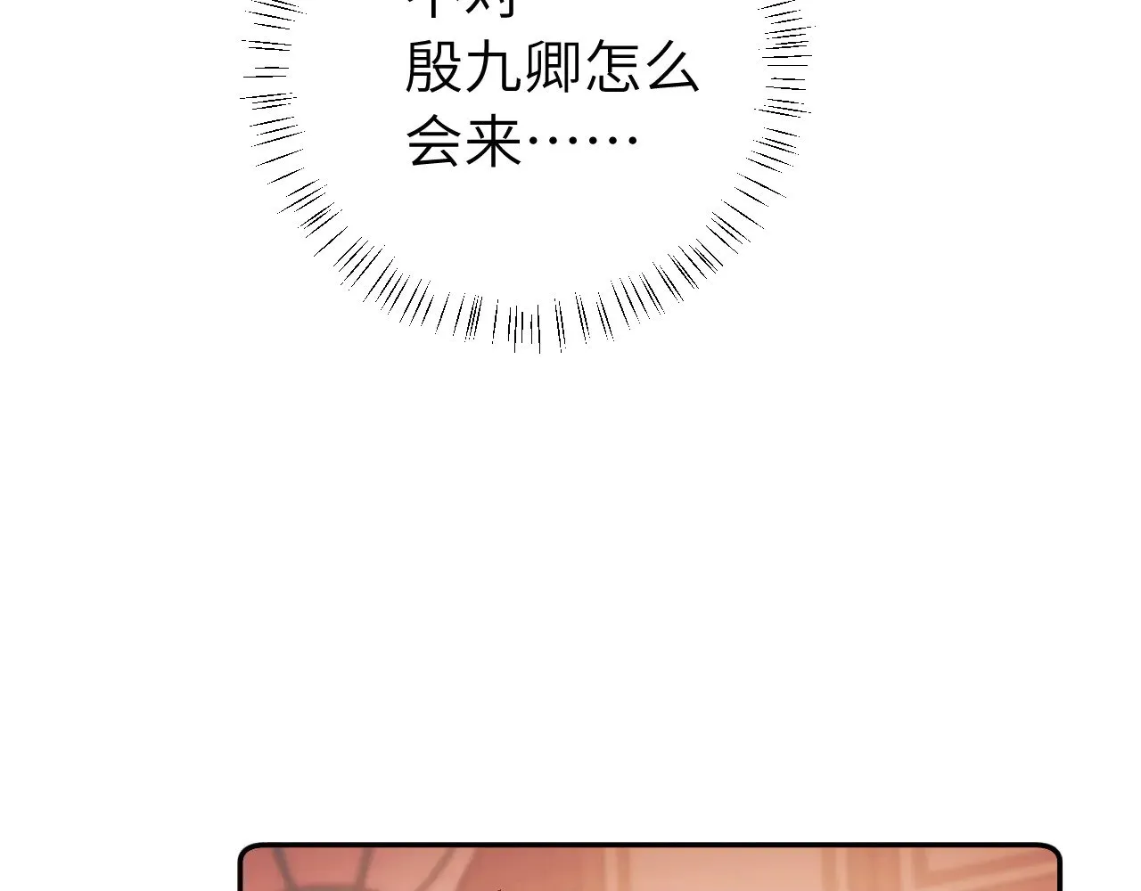 第289话 如此，还是幻觉么？20