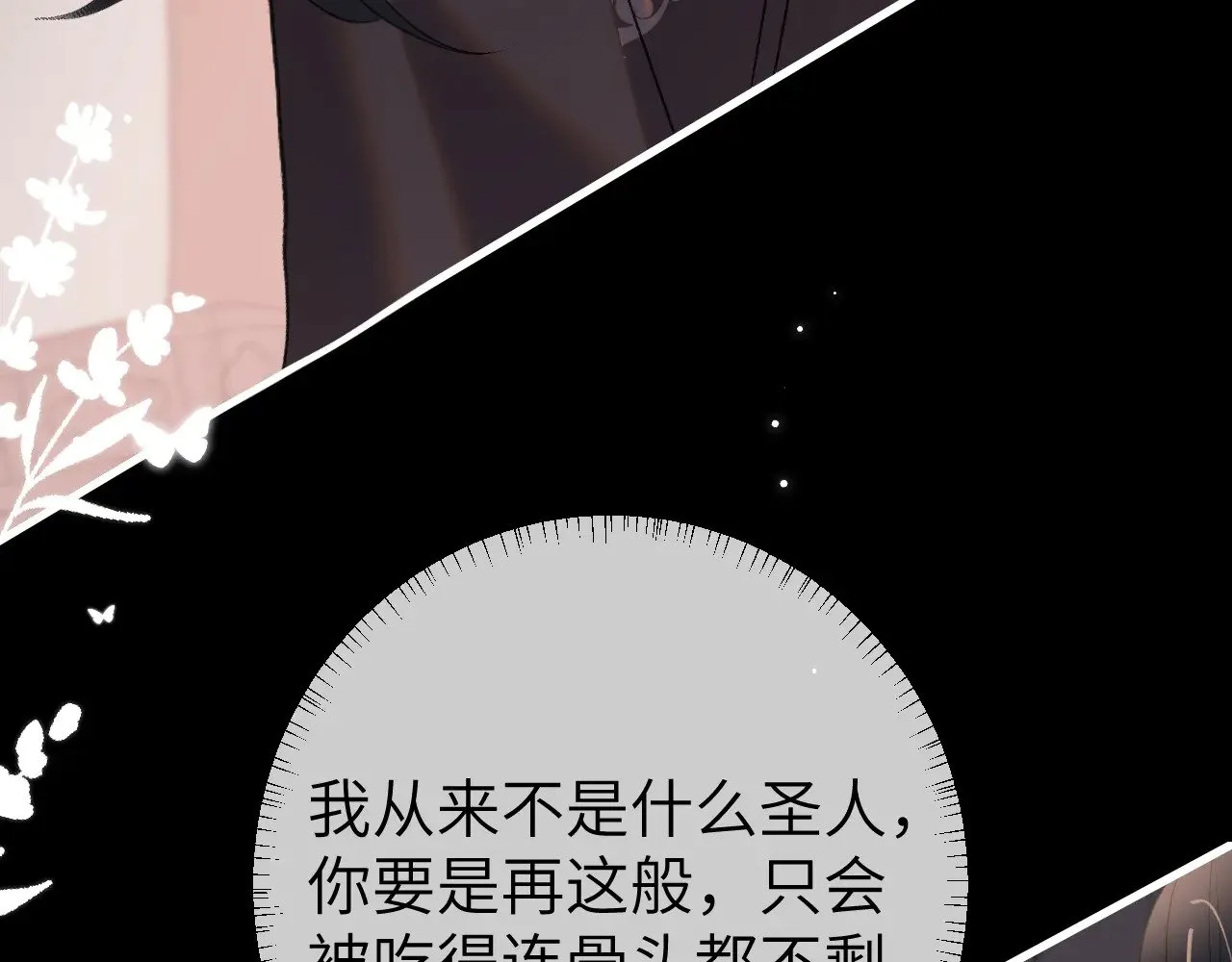 第290话 玩火71
