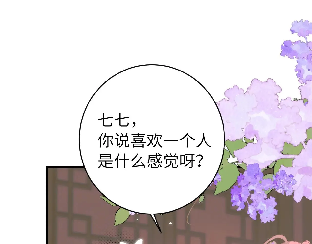 第286话 绝不放手81