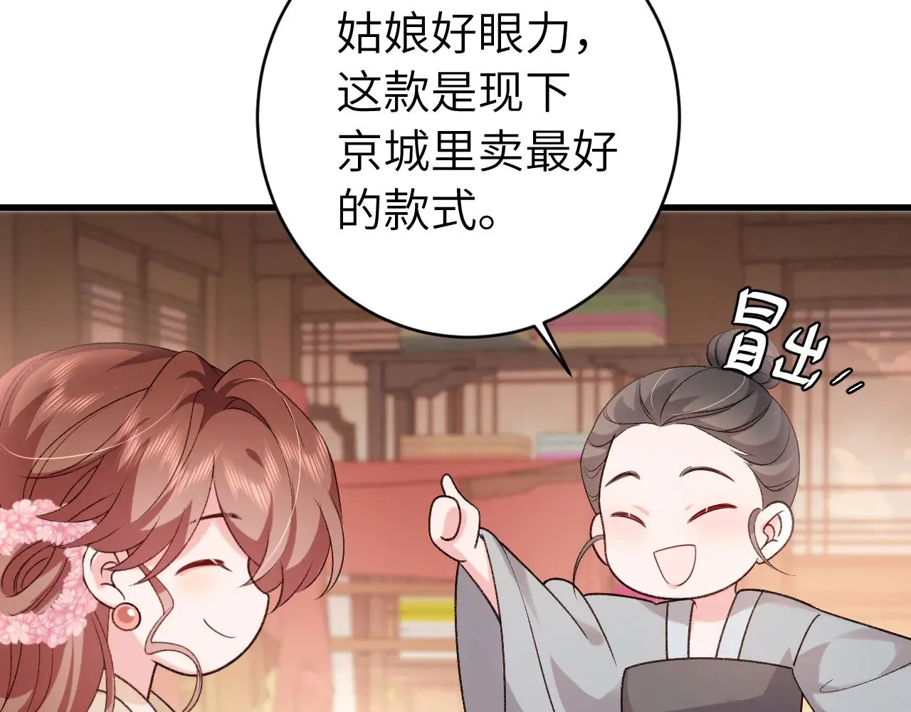 第284话 在你的身边43