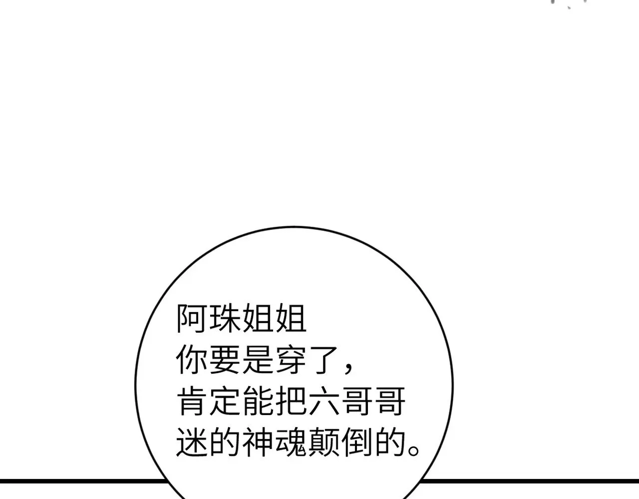 第283话 心上之人86