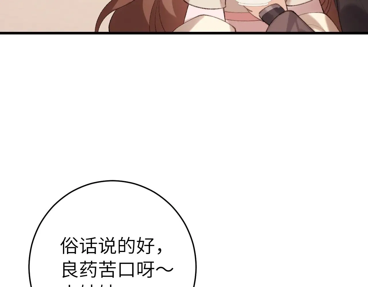 第278话 她就是你喜欢的人？28