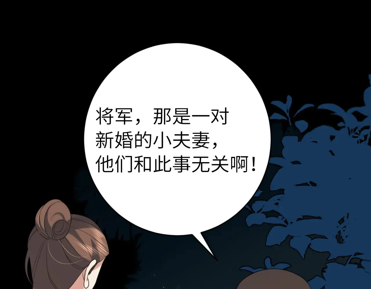 第274话 他们是坏人64