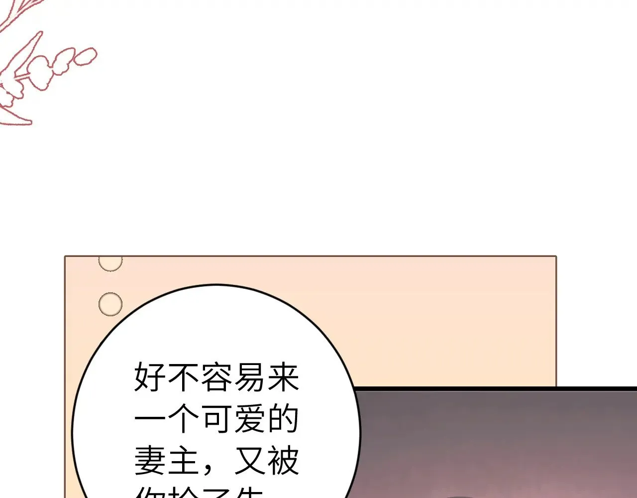 第288话 大胆！15