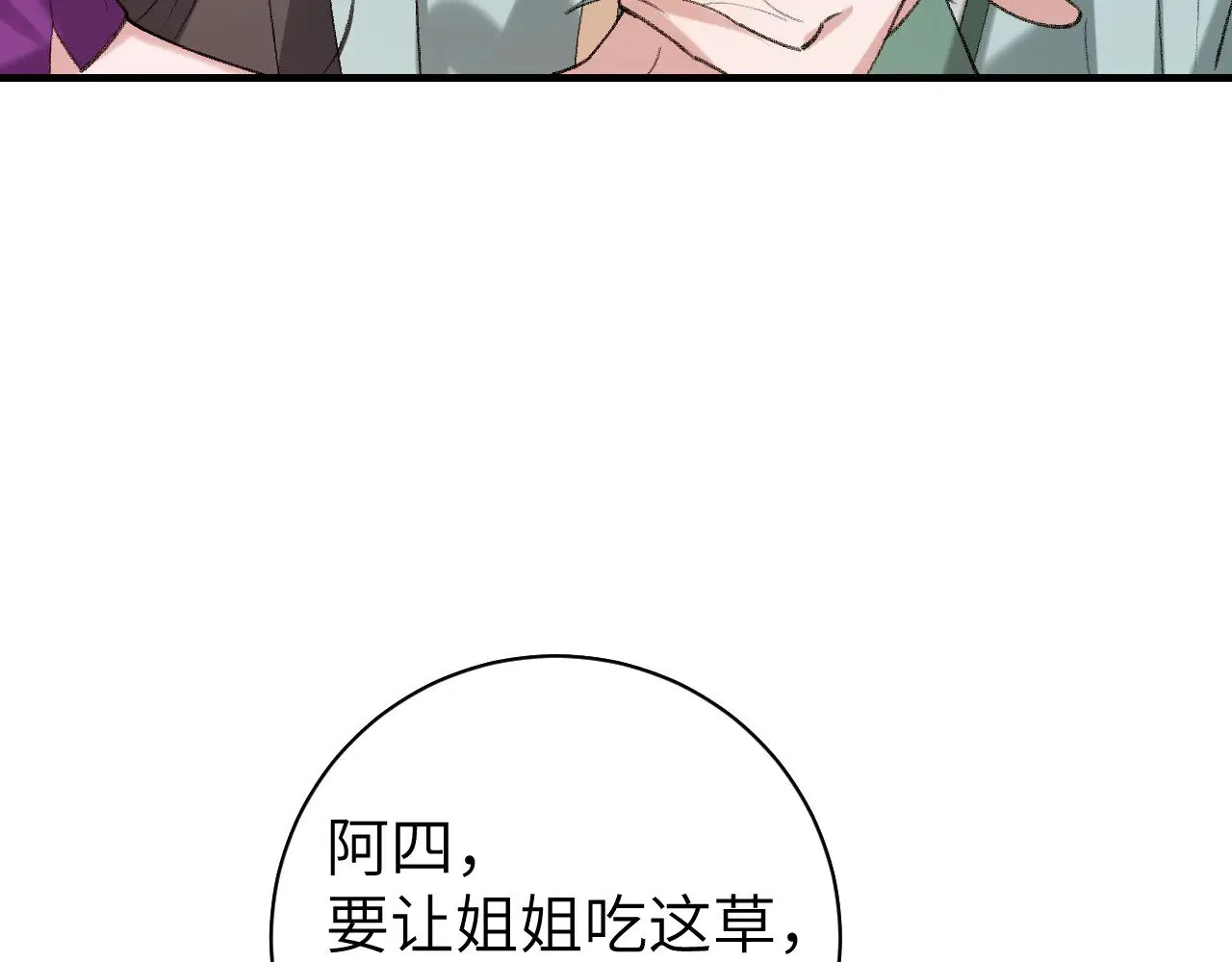 第279话 心虚22