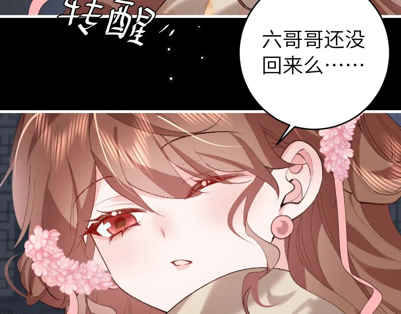第272话 我已经是大姑娘了20