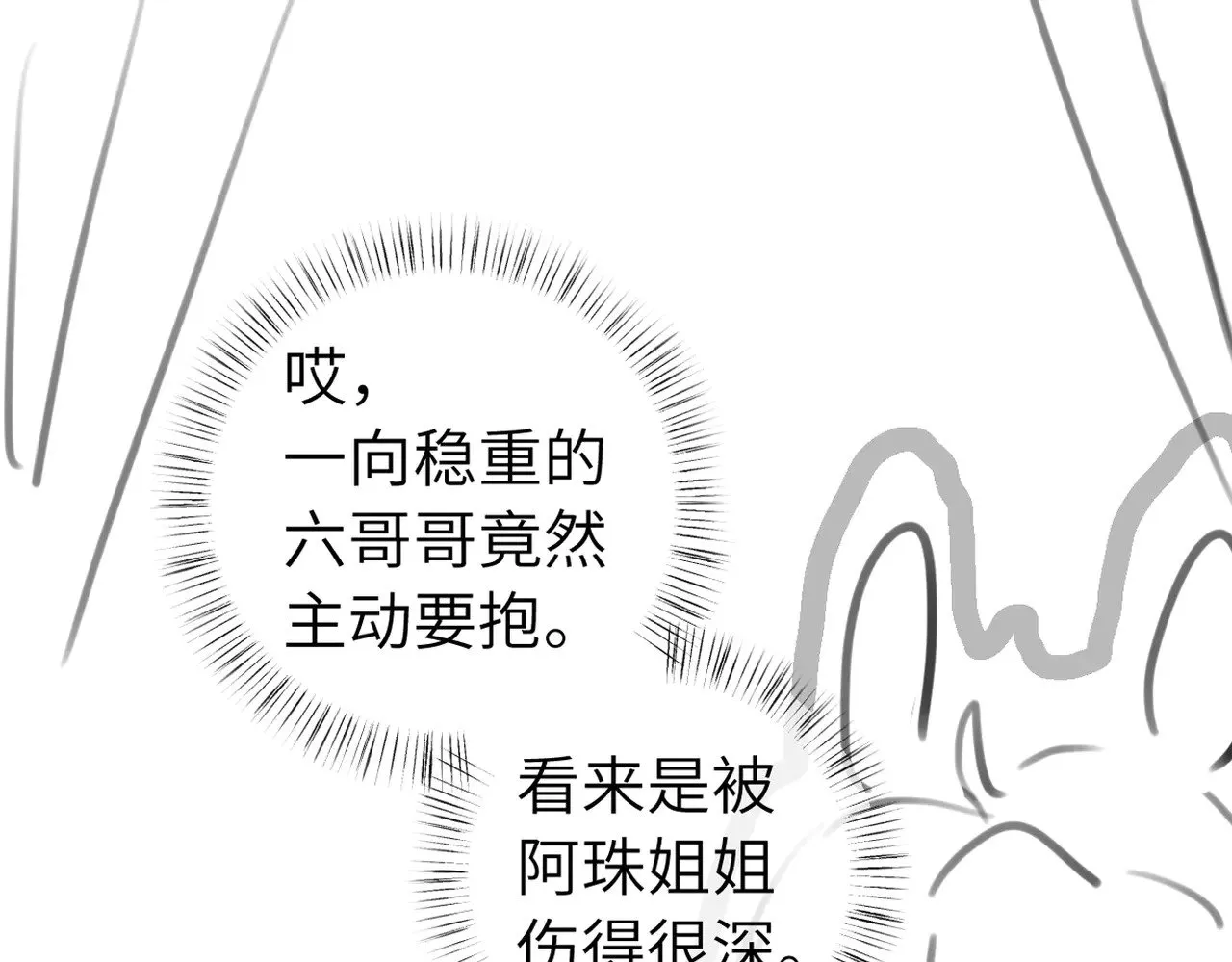 第285话 就让我当一次坏人吧102