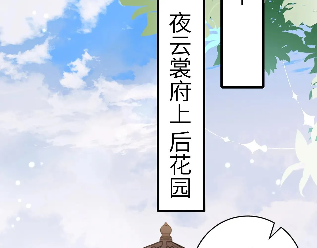 第286话 绝不放手31